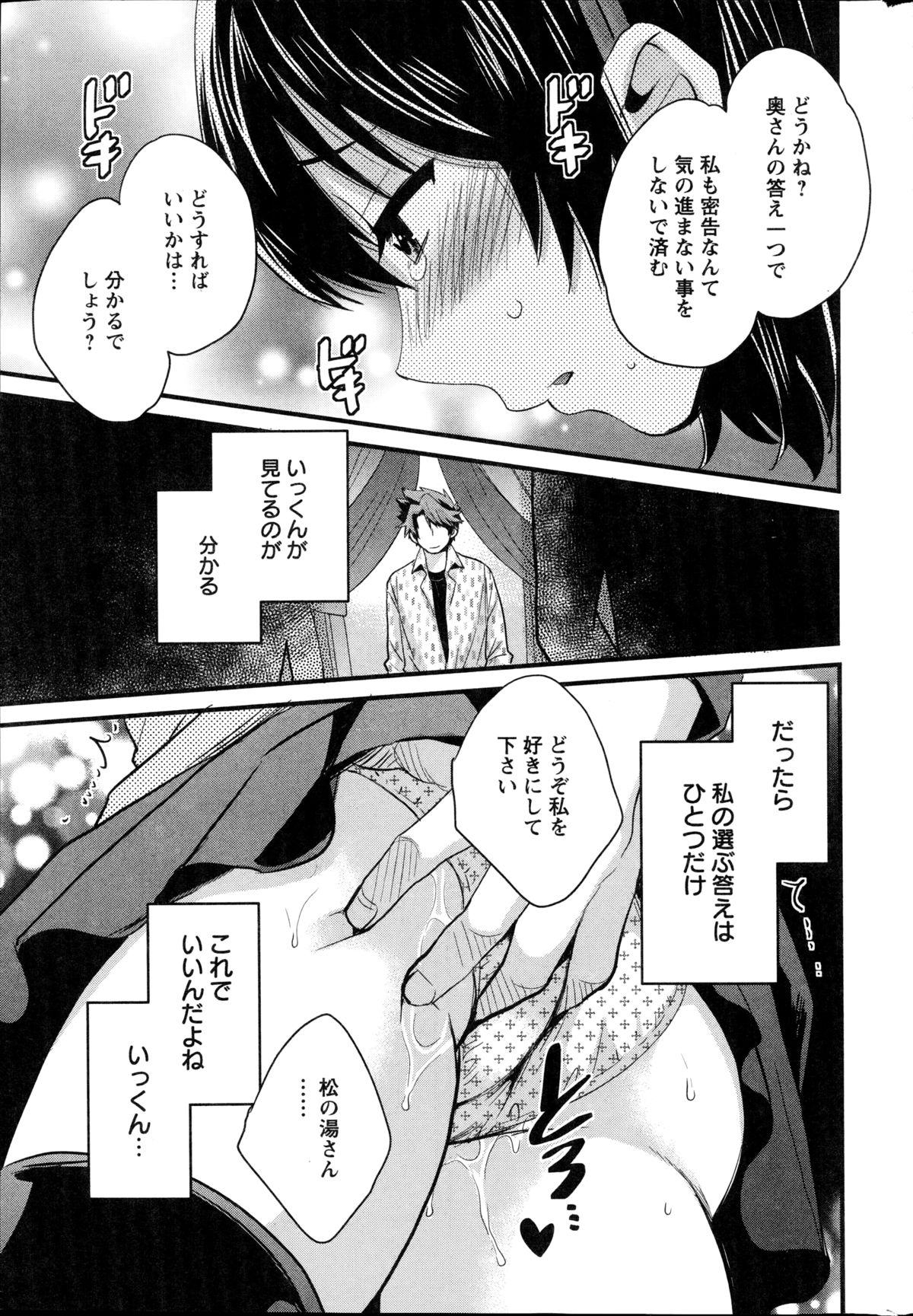 アクションピザッツ 2014年11月号