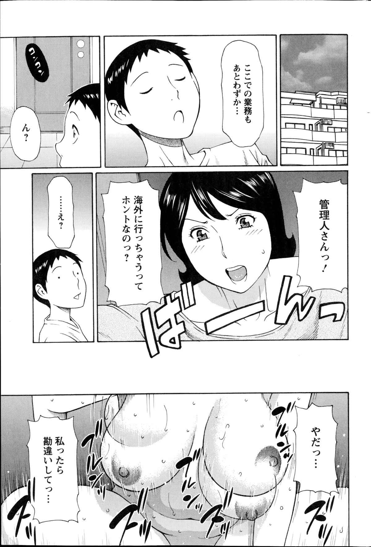 アクションピザッツ 2014年11月号