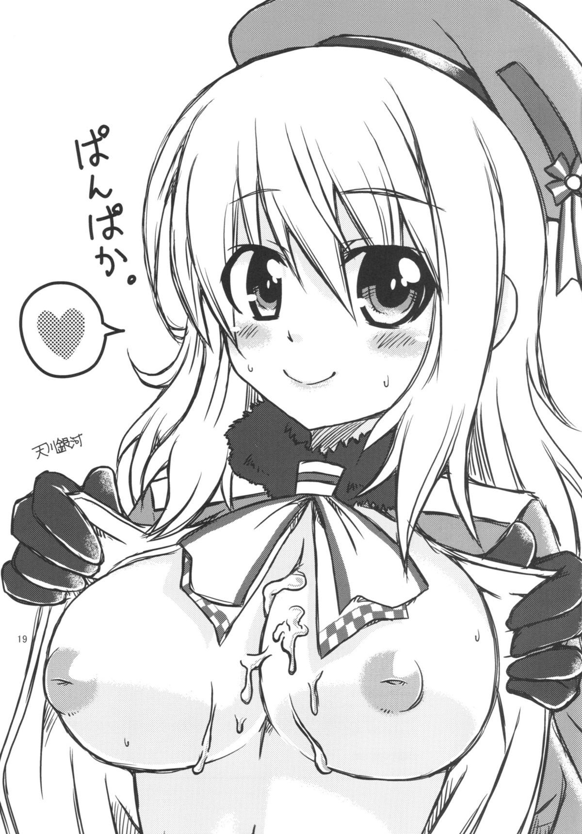 (砲雷撃戦！よーい！) [BlueMage (あおいまなぶ)] 夜戦重点 (艦隊これくしょん -艦これ-)