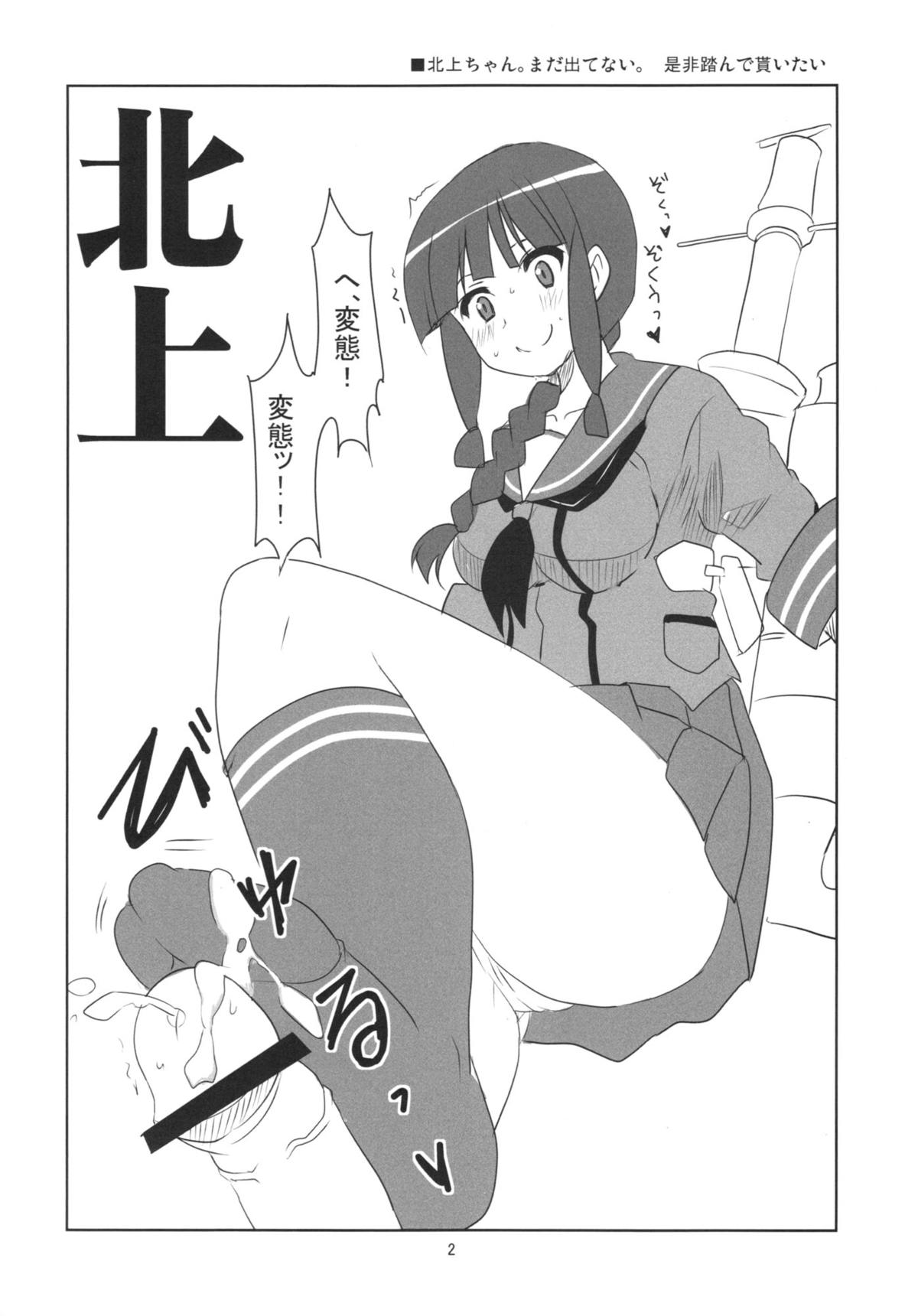 (砲雷撃戦！よーい！) [BlueMage (あおいまなぶ)] 夜戦重点 (艦隊これくしょん -艦これ-)