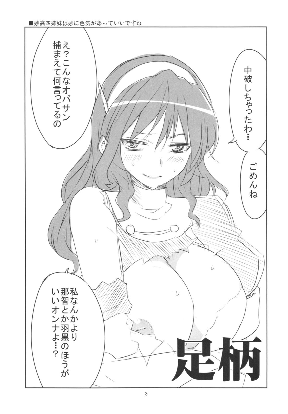 (砲雷撃戦！よーい！) [BlueMage (あおいまなぶ)] 夜戦重点 (艦隊これくしょん -艦これ-)