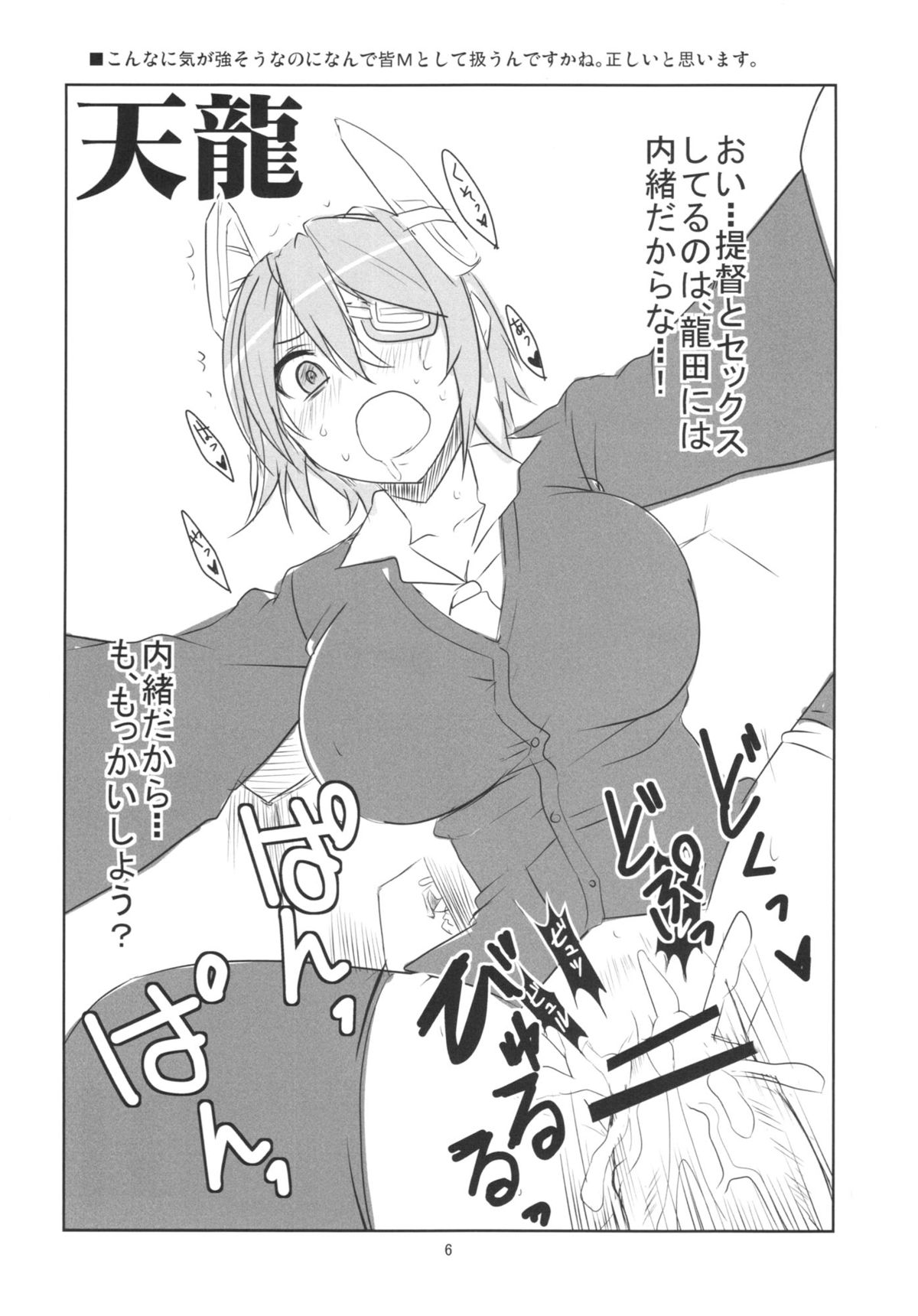 (砲雷撃戦！よーい！) [BlueMage (あおいまなぶ)] 夜戦重点 (艦隊これくしょん -艦これ-)