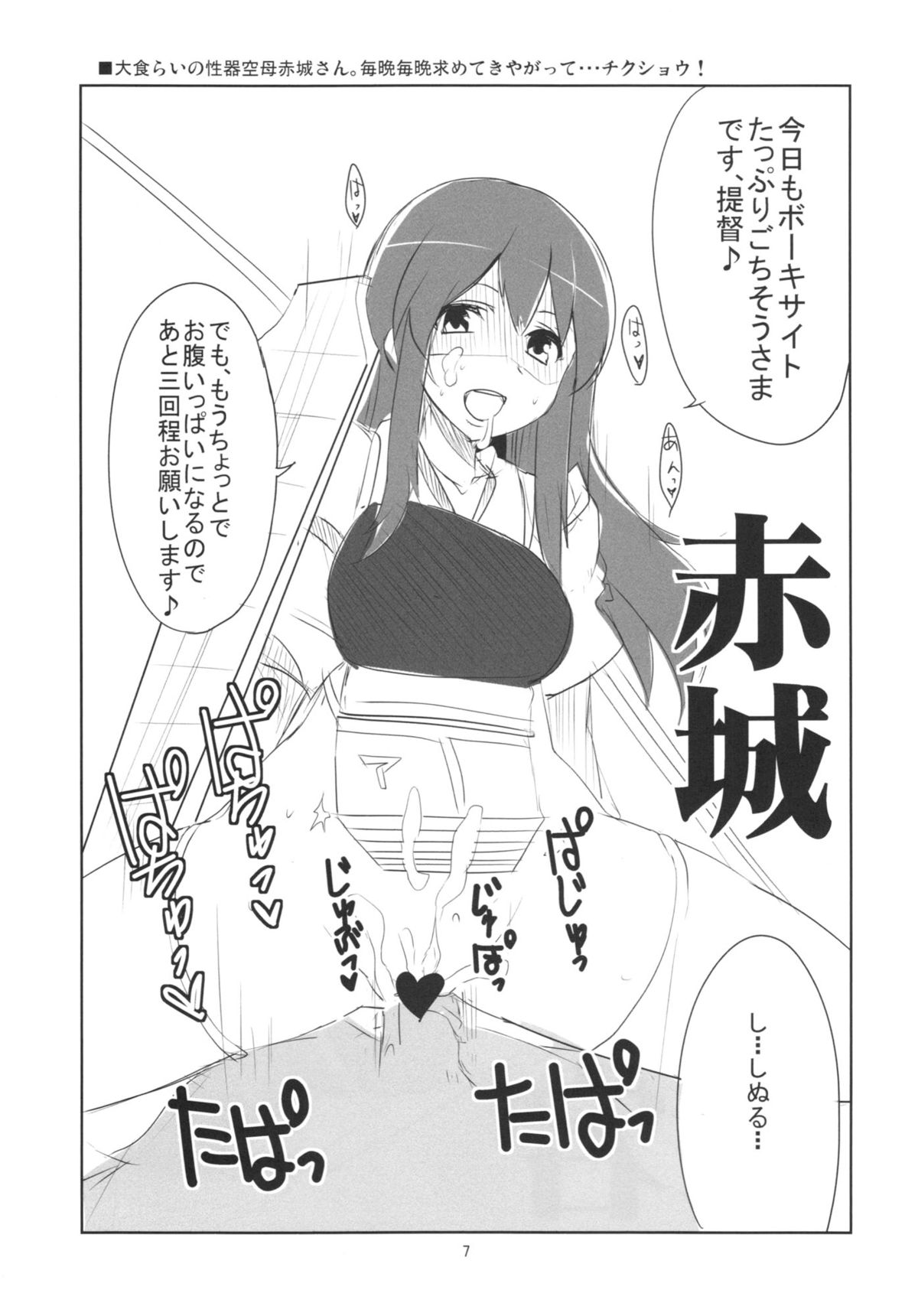 (砲雷撃戦！よーい！) [BlueMage (あおいまなぶ)] 夜戦重点 (艦隊これくしょん -艦これ-)