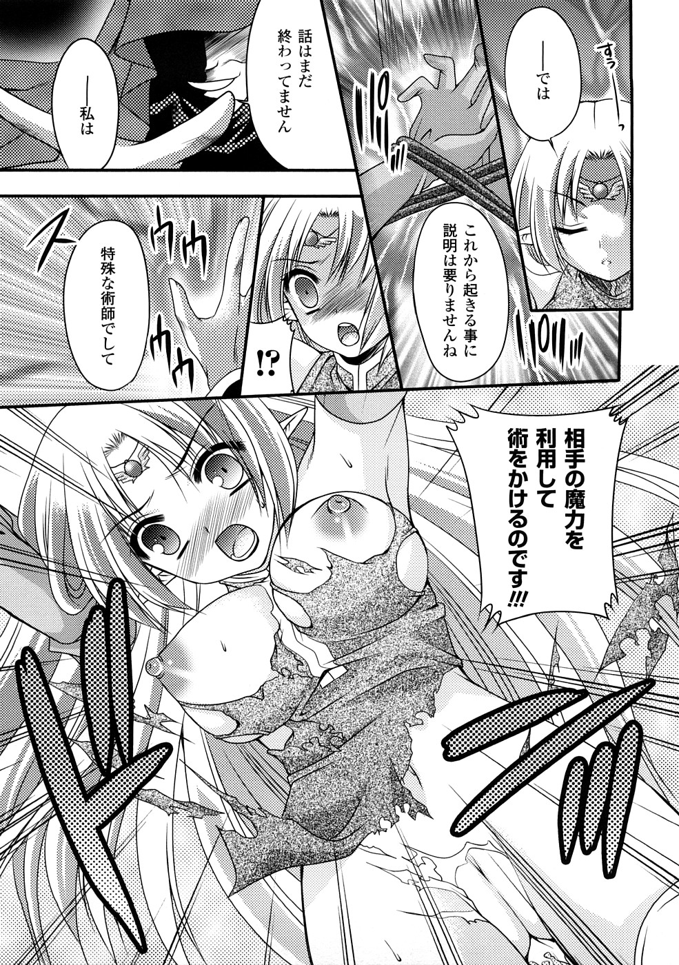 [アンソロジー] コミックアンリアルアンソロジー 催眠術・マインドコントロール編