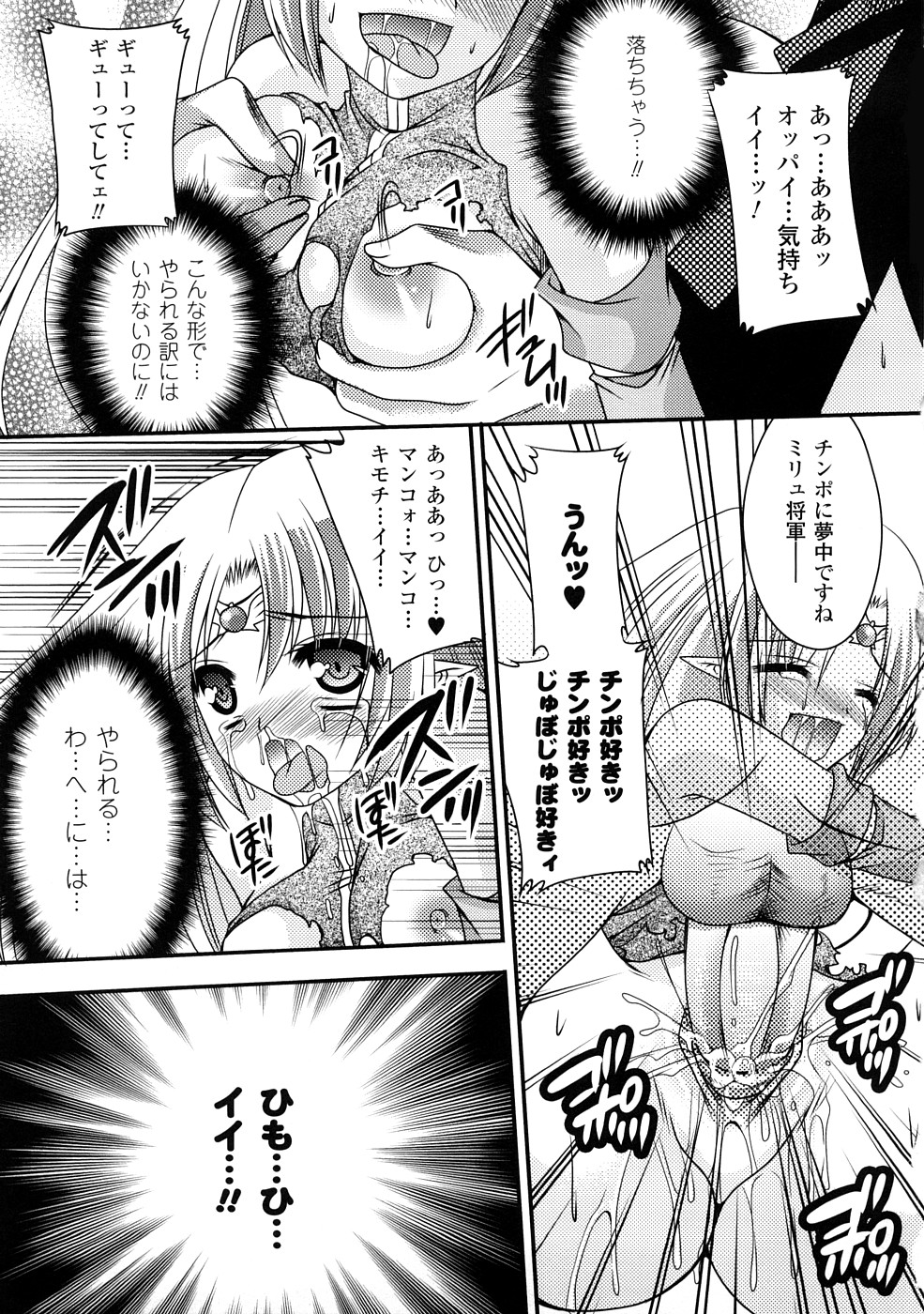[アンソロジー] コミックアンリアルアンソロジー 催眠術・マインドコントロール編