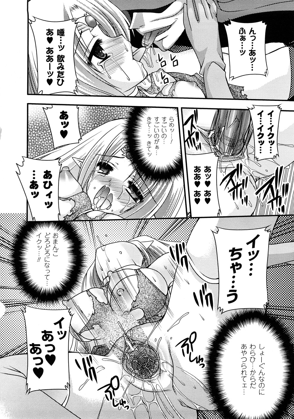 [アンソロジー] コミックアンリアルアンソロジー 催眠術・マインドコントロール編