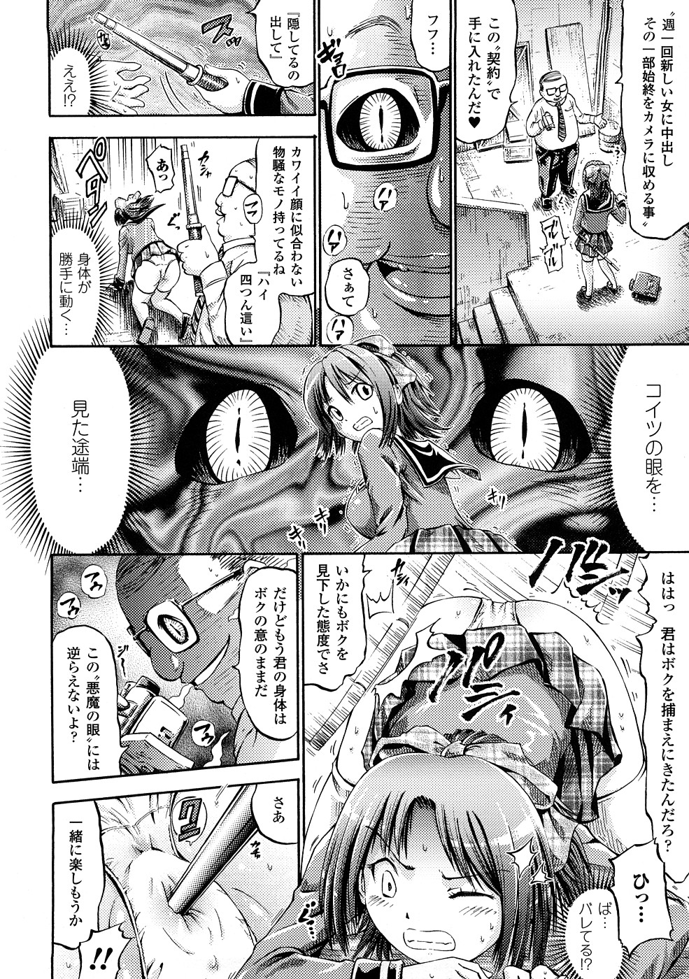 [アンソロジー] コミックアンリアルアンソロジー 催眠術・マインドコントロール編