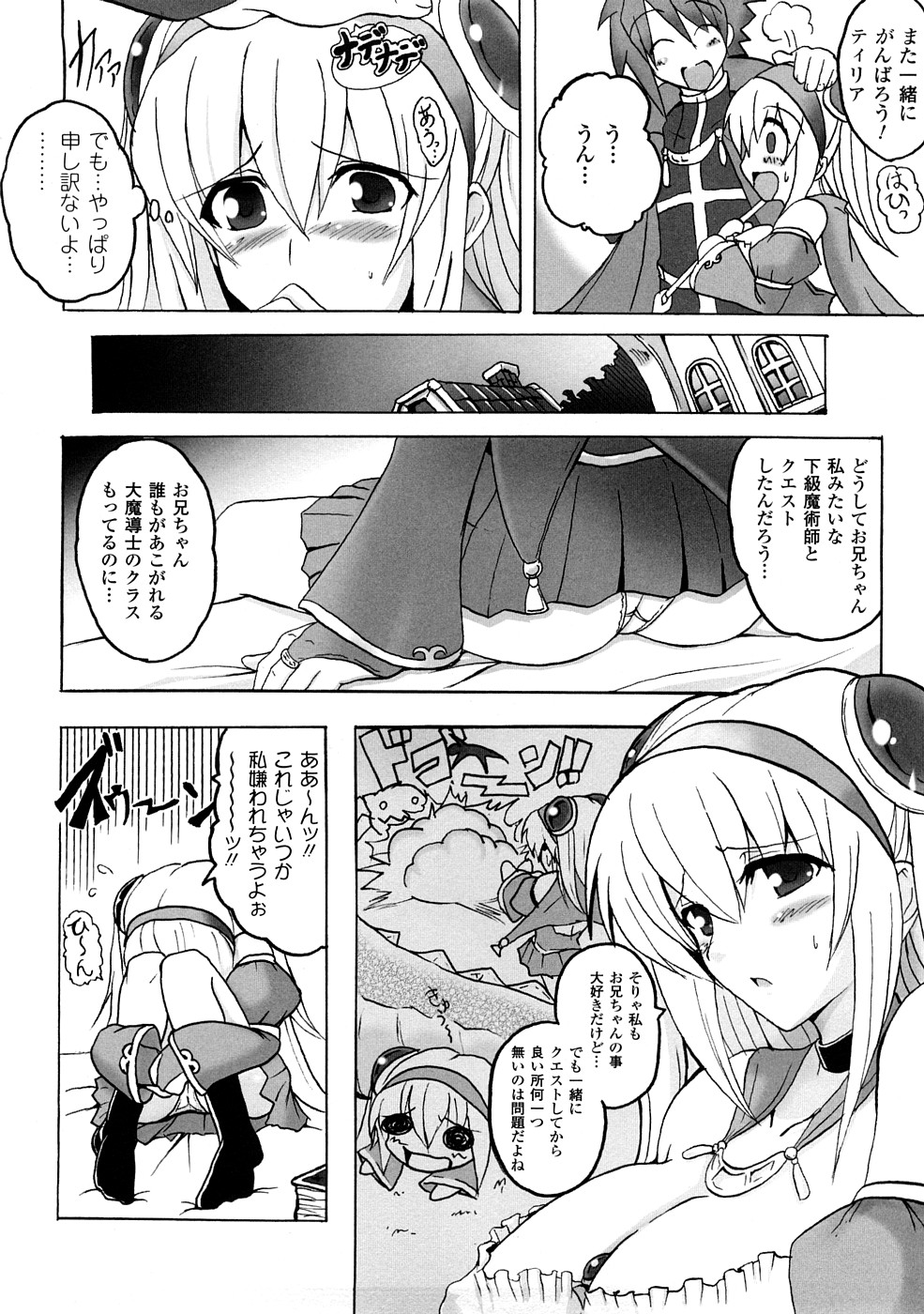 [アンソロジー] コミックアンリアルアンソロジー 催眠術・マインドコントロール編