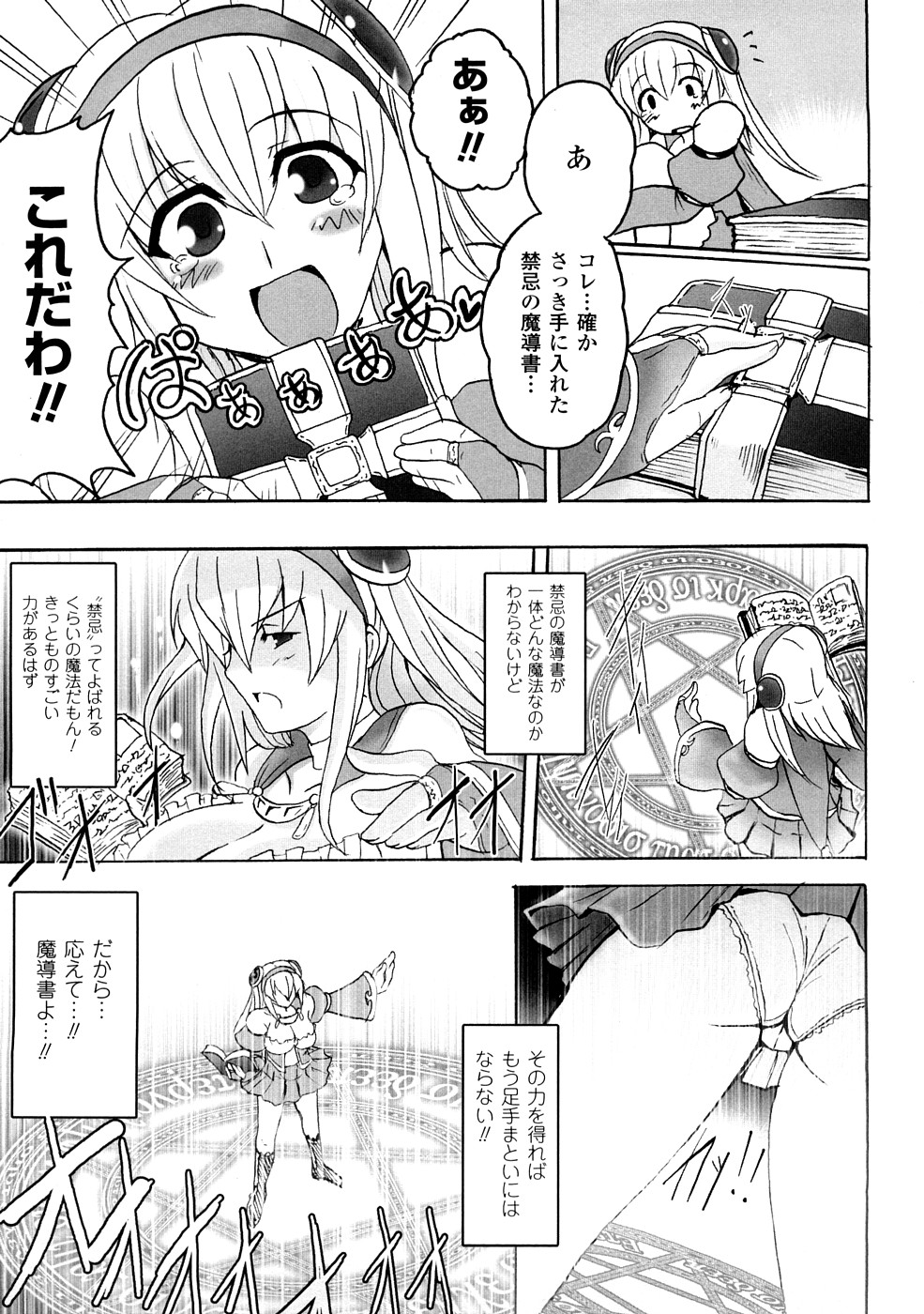[アンソロジー] コミックアンリアルアンソロジー 催眠術・マインドコントロール編