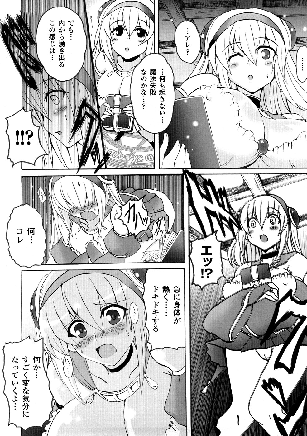 [アンソロジー] コミックアンリアルアンソロジー 催眠術・マインドコントロール編