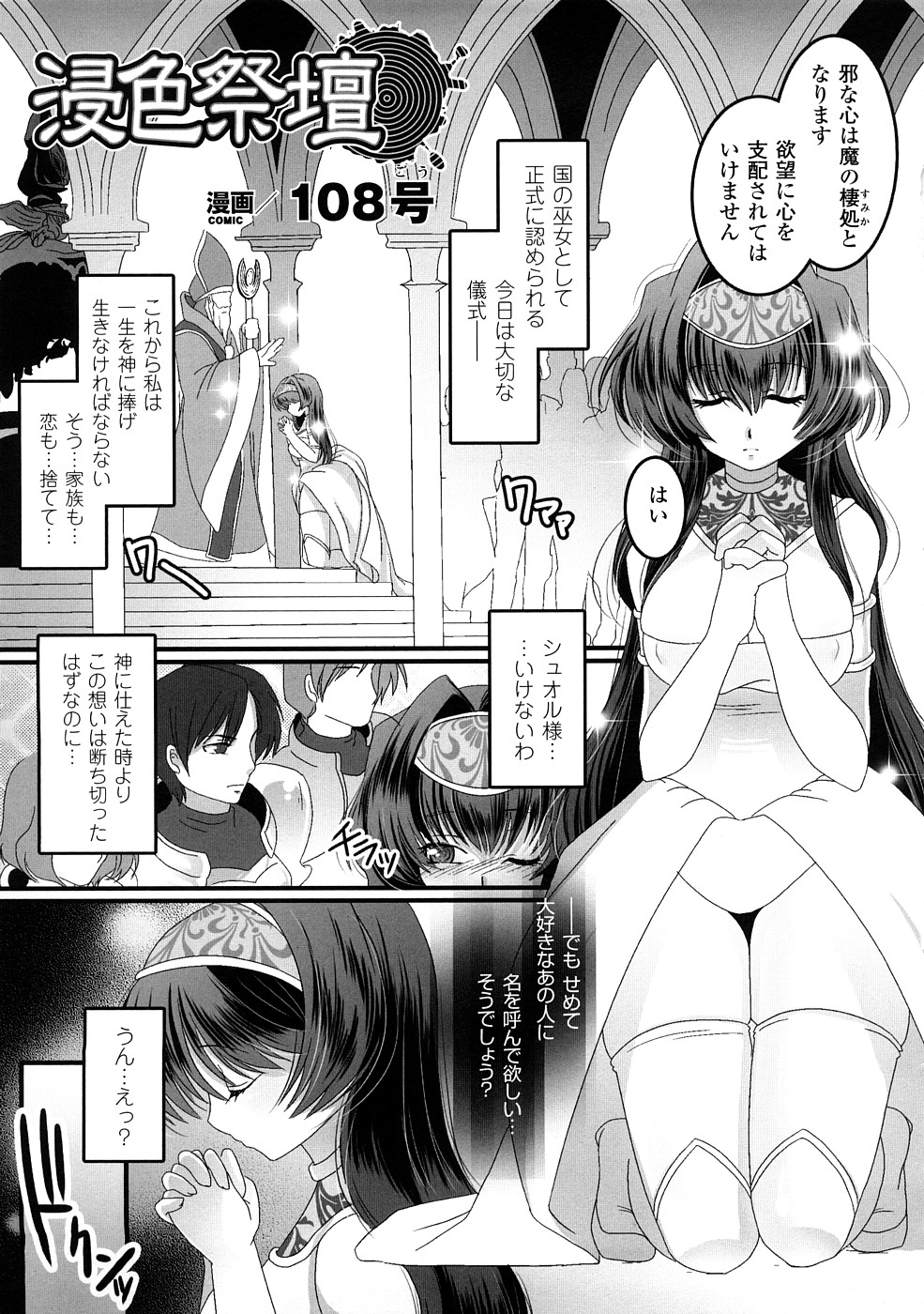 [アンソロジー] コミックアンリアルアンソロジー 催眠術・マインドコントロール編