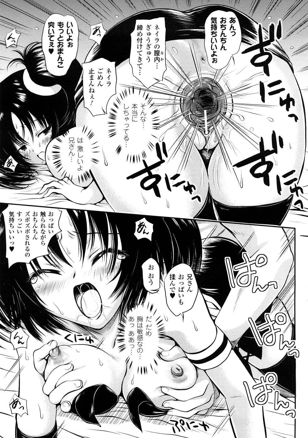 [アンソロジー] コミックアンリアルアンソロジー 催眠術・マインドコントロール編