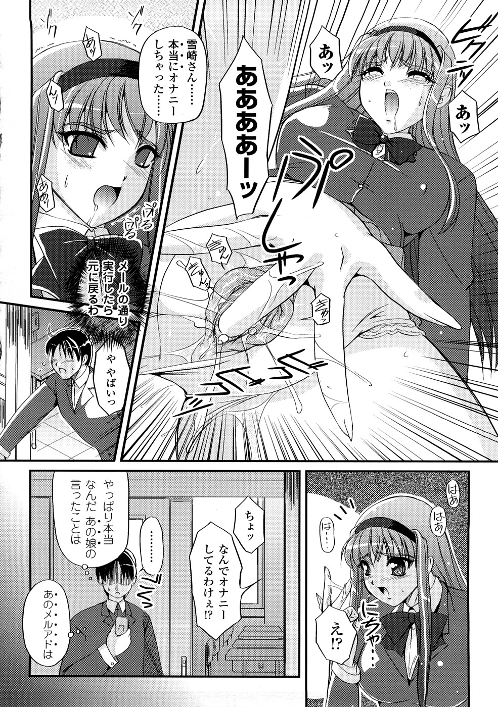 [アンソロジー] コミックアンリアルアンソロジー 催眠術・マインドコントロール編