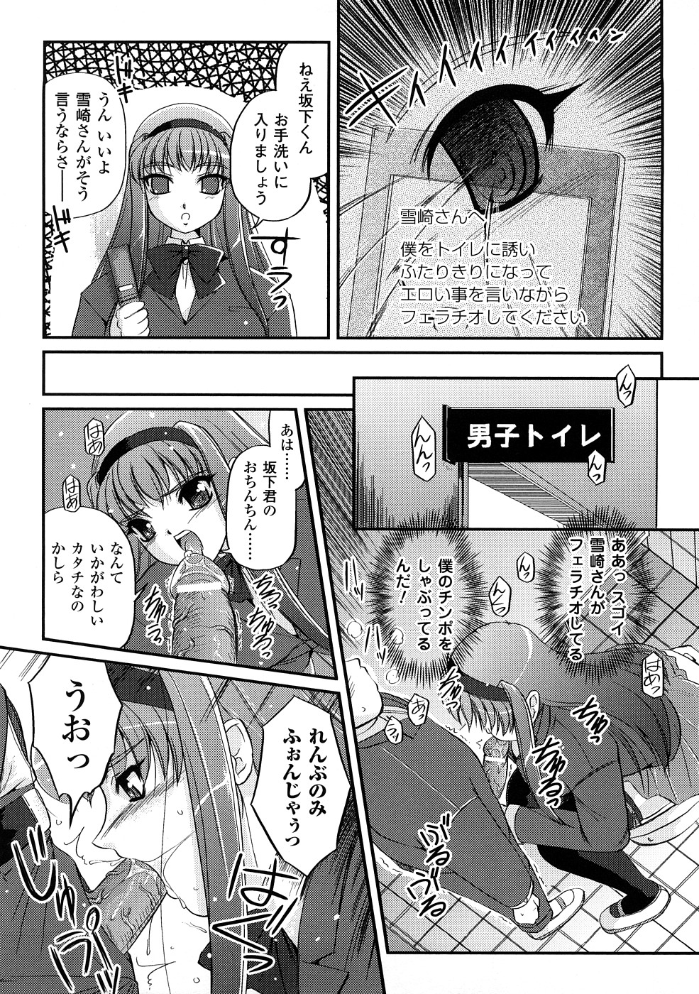 [アンソロジー] コミックアンリアルアンソロジー 催眠術・マインドコントロール編