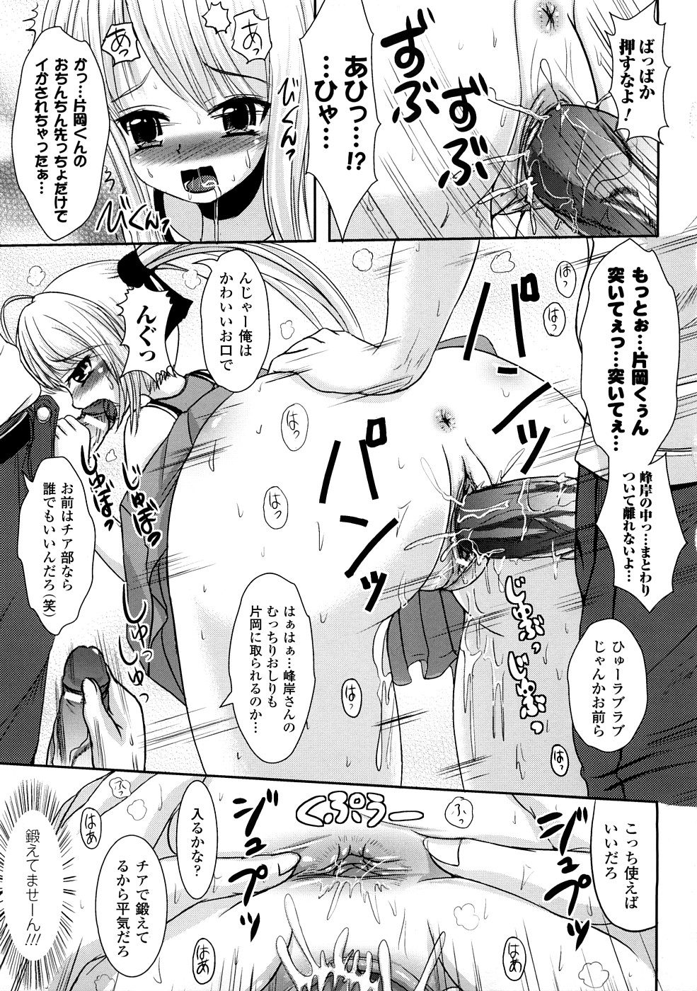 [アンソロジー] コミックアンリアルアンソロジー 催眠術・マインドコントロール編