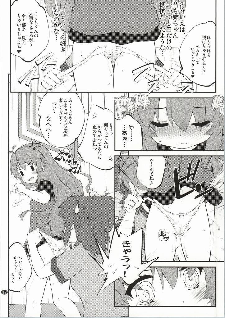 (C86) [ぷり桃 (ごやっち)] おねえちゃんなのん？2 (のんのんびより)