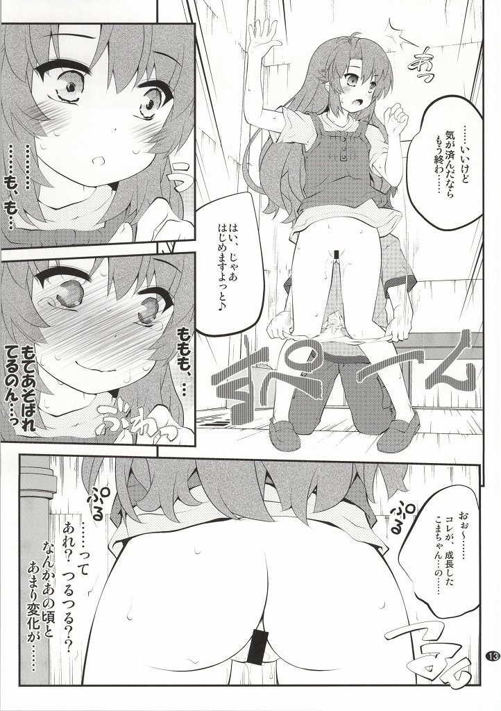 (C86) [ぷり桃 (ごやっち)] おねえちゃんなのん？2 (のんのんびより)