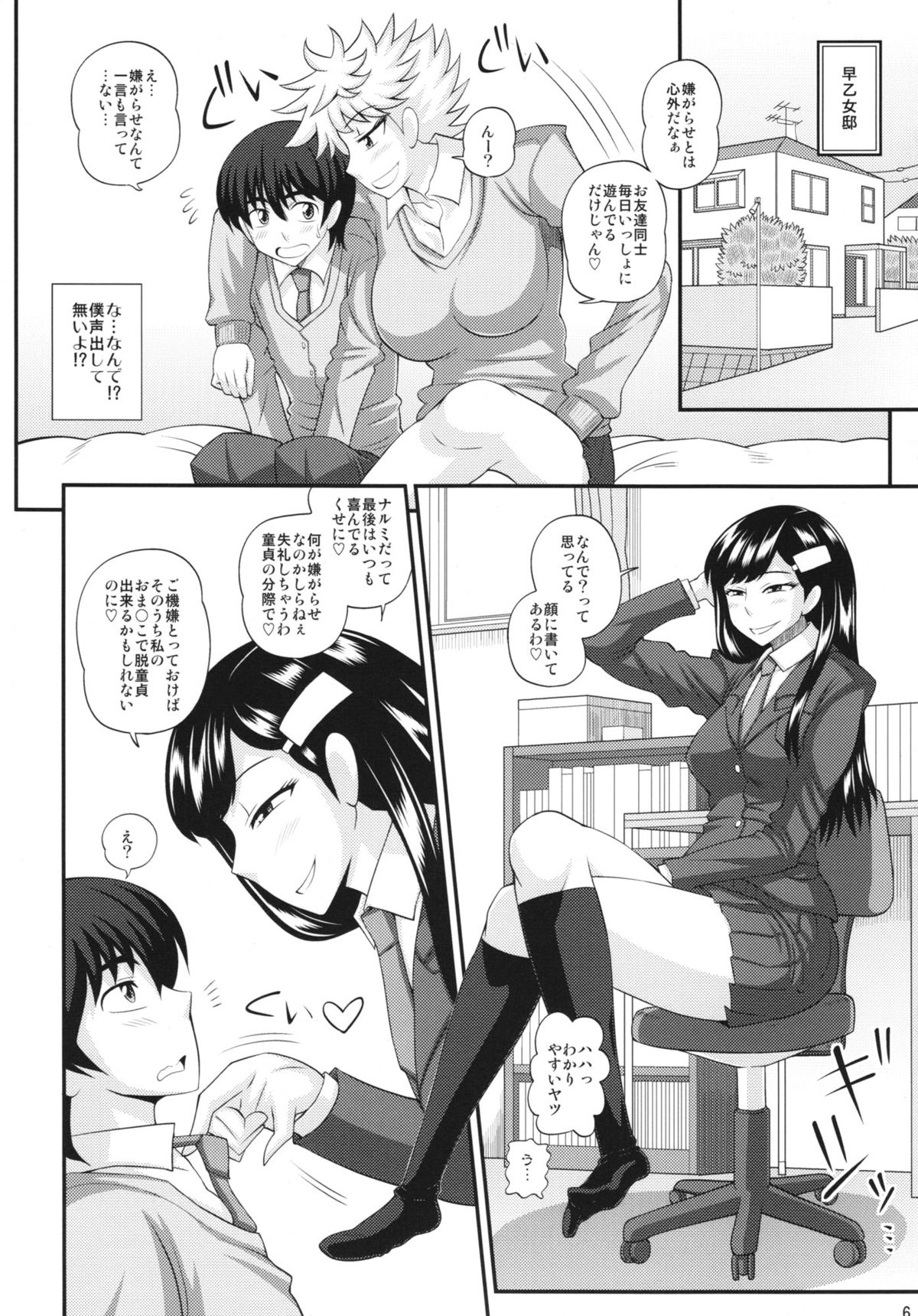 (ふたけっと9) [ふたなるん (紅ゆーじ)] ふたなり娘に犯されちゃうッ!