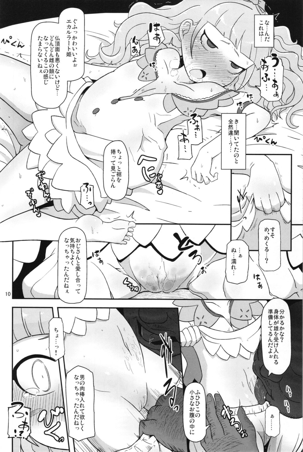 (COMIC1☆7) [HellDevice (nalvas)] 高級姫ホール (イクシオン サーガ DT)
