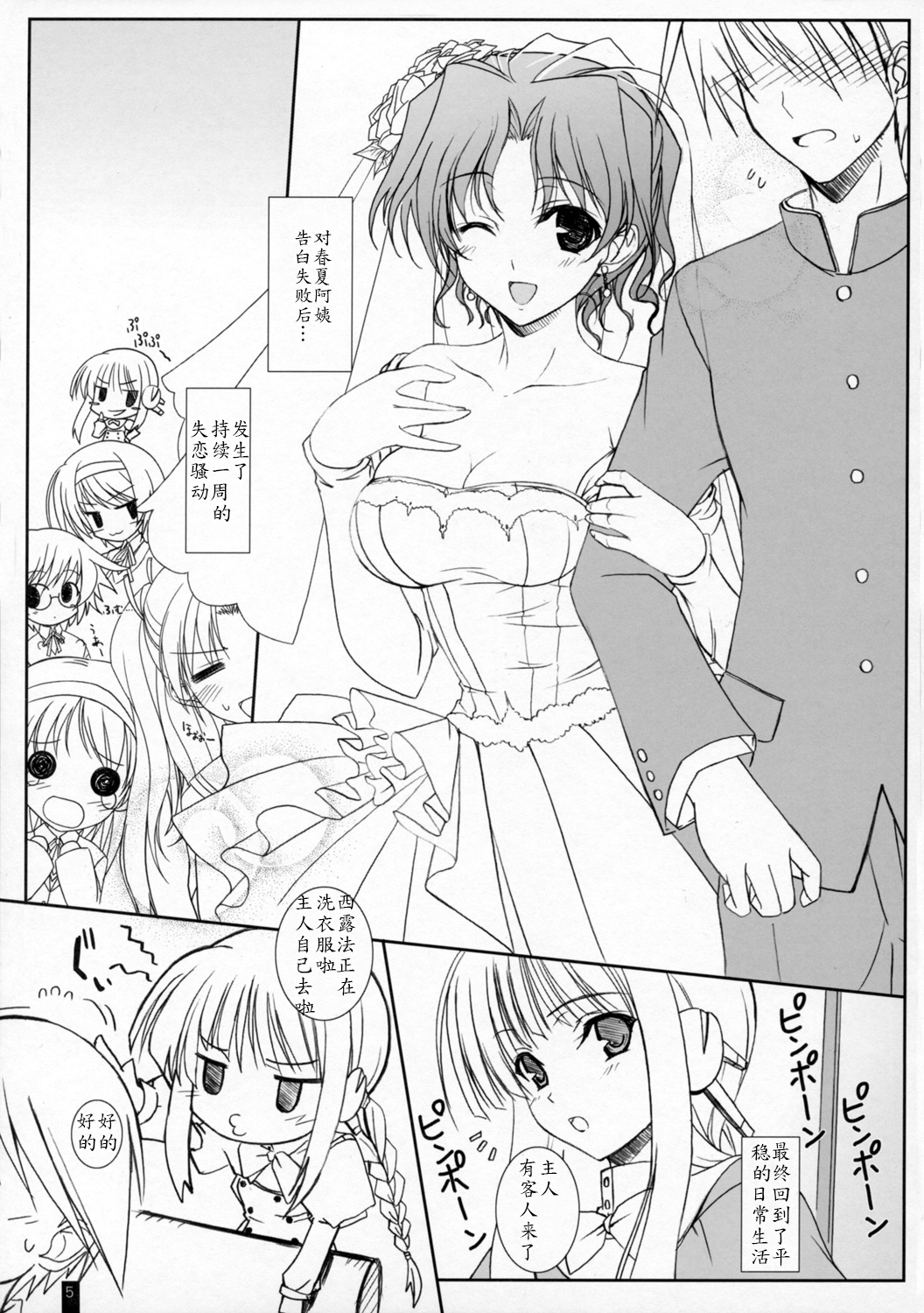 (COMIC1☆2) [けもこも屋 (こもりけい] とろけりゅはるはる (To Heart 2) [中国翻訳]