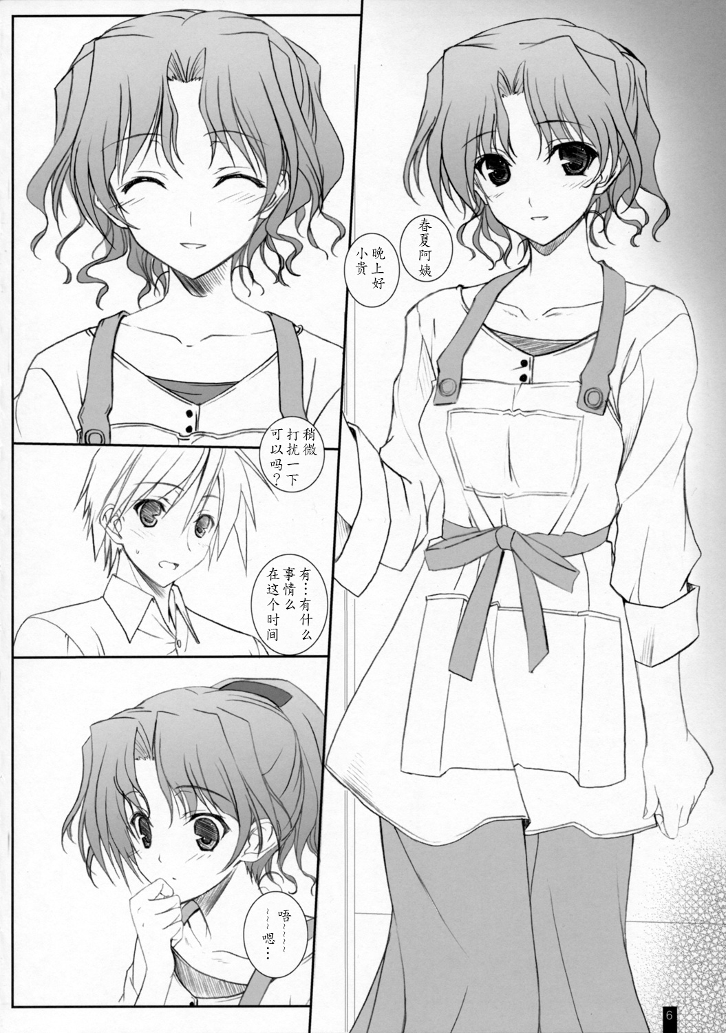 (COMIC1☆2) [けもこも屋 (こもりけい] とろけりゅはるはる (To Heart 2) [中国翻訳]