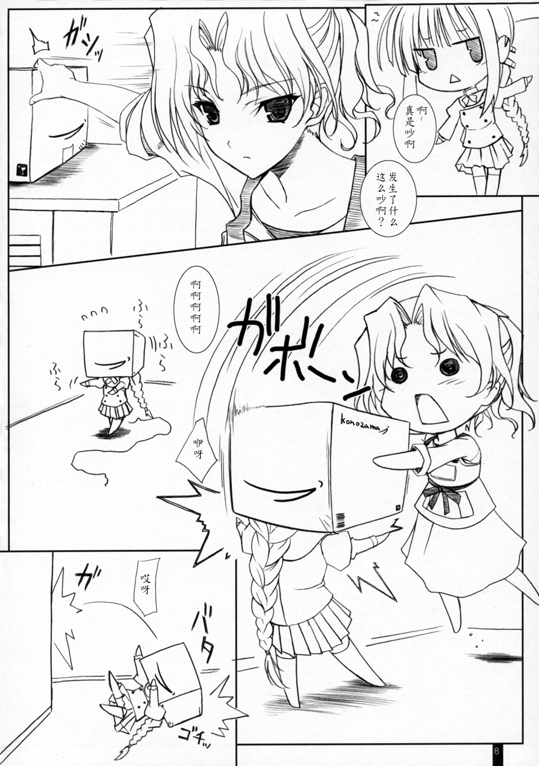 (COMIC1☆2) [けもこも屋 (こもりけい] とろけりゅはるはる (To Heart 2) [中国翻訳]