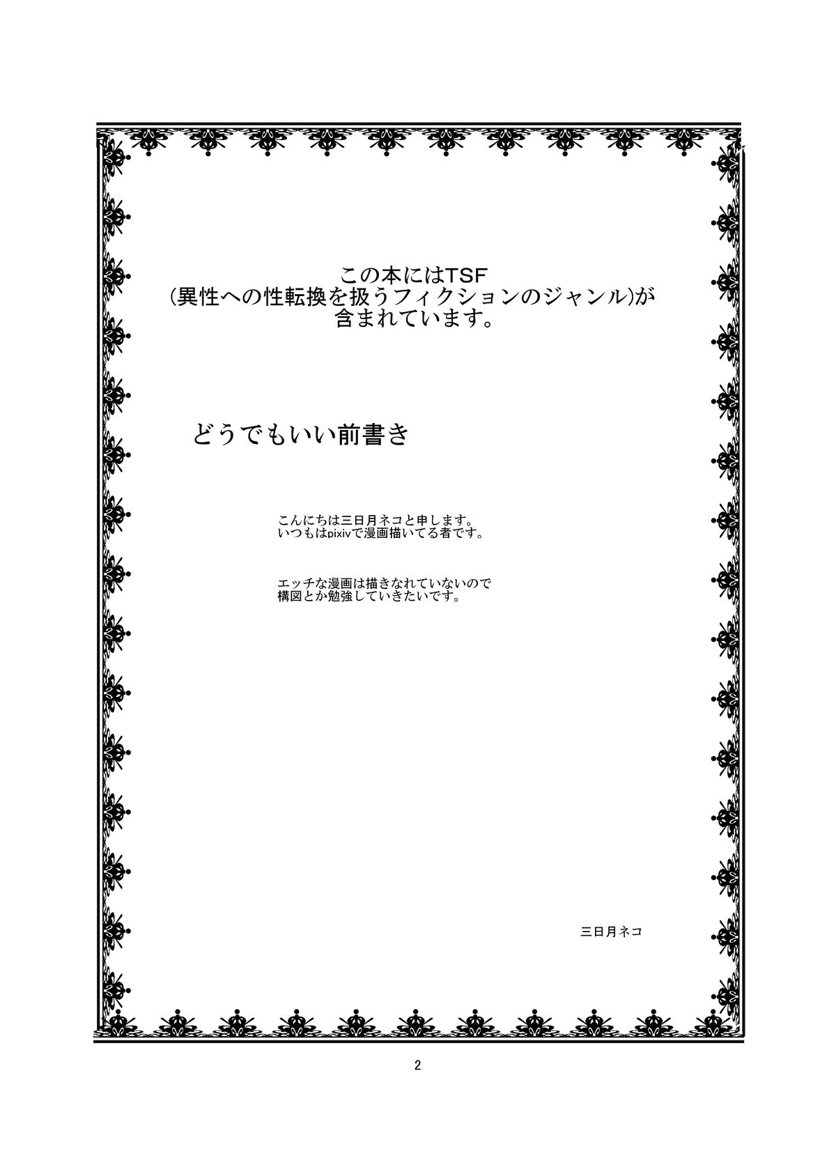 [あめしょー (三日月ネコ)] 理不尽少女XIV [DL版]