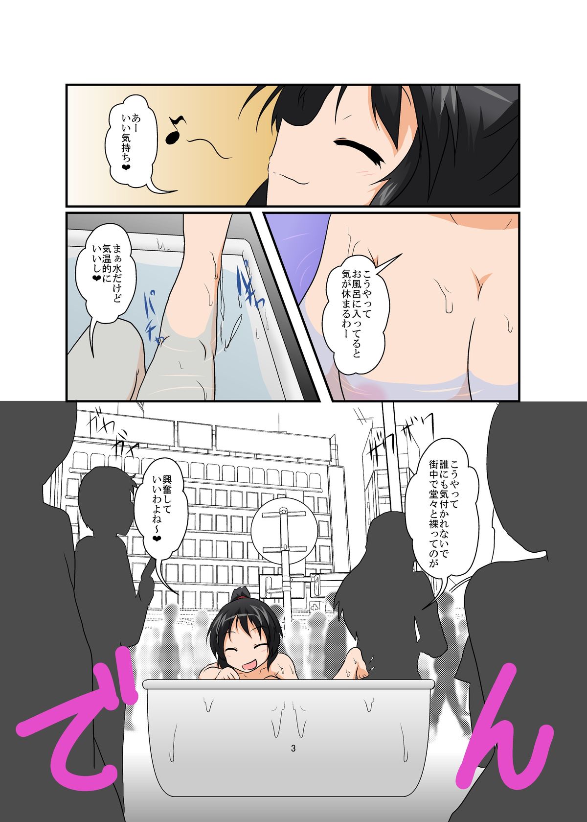 [あめしょー (三日月ネコ)] 理不尽少女XIV [DL版]