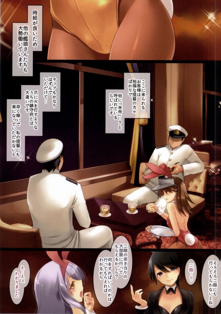 (COMIC1☆8) [slice slime (108号)] 五航戦、翔鶴バニーガールはじめました (艦隊これくしょん -艦これ-)