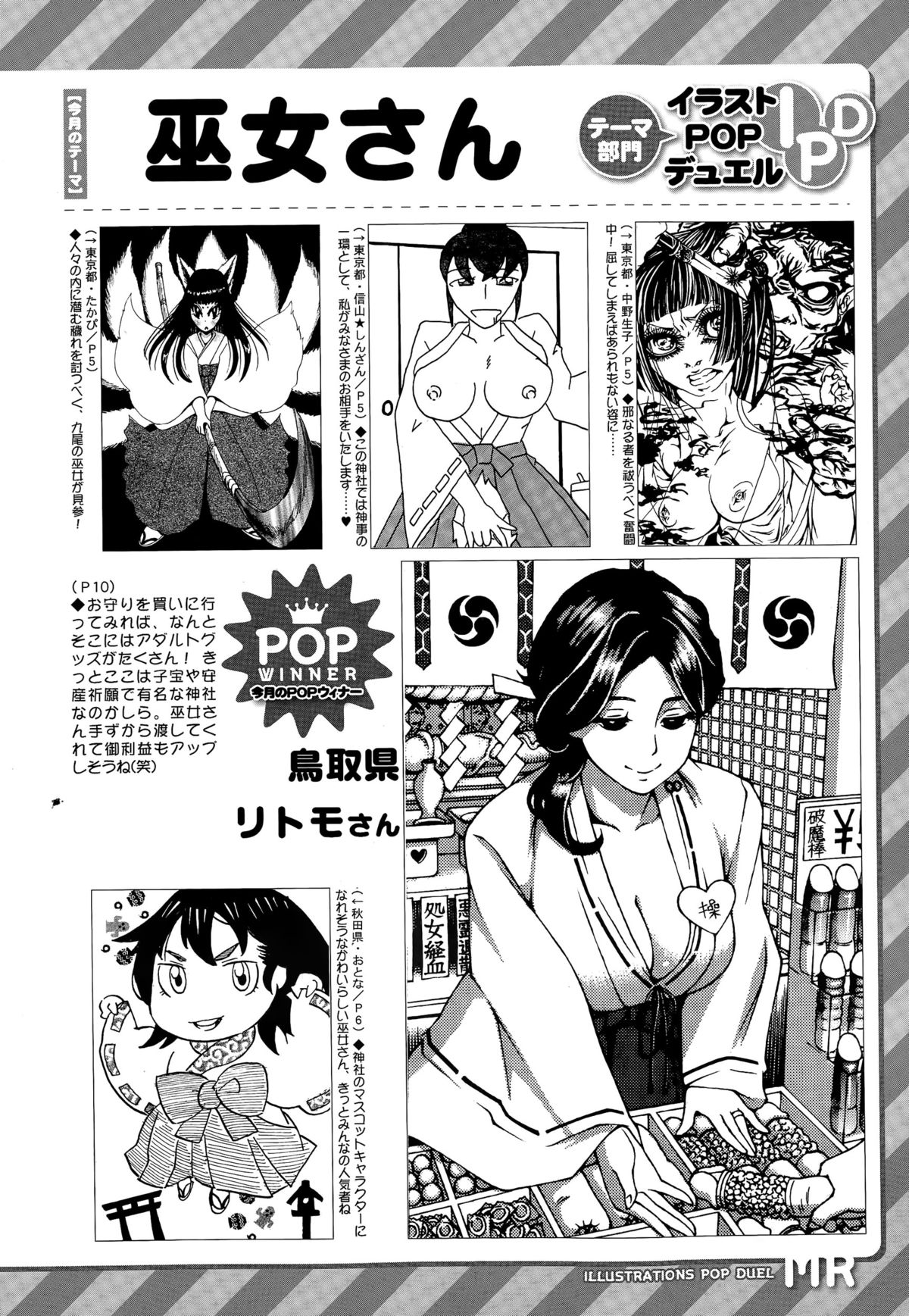 COMIC 夢幻転生 2015年3月号