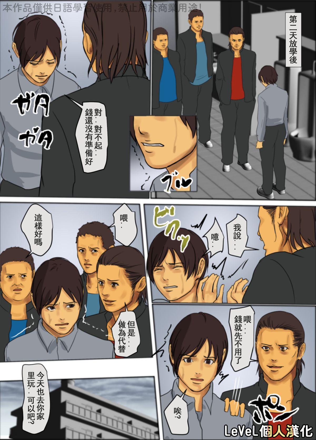 [四畳半書房] いけにえの母 [中国翻訳] [進行中]