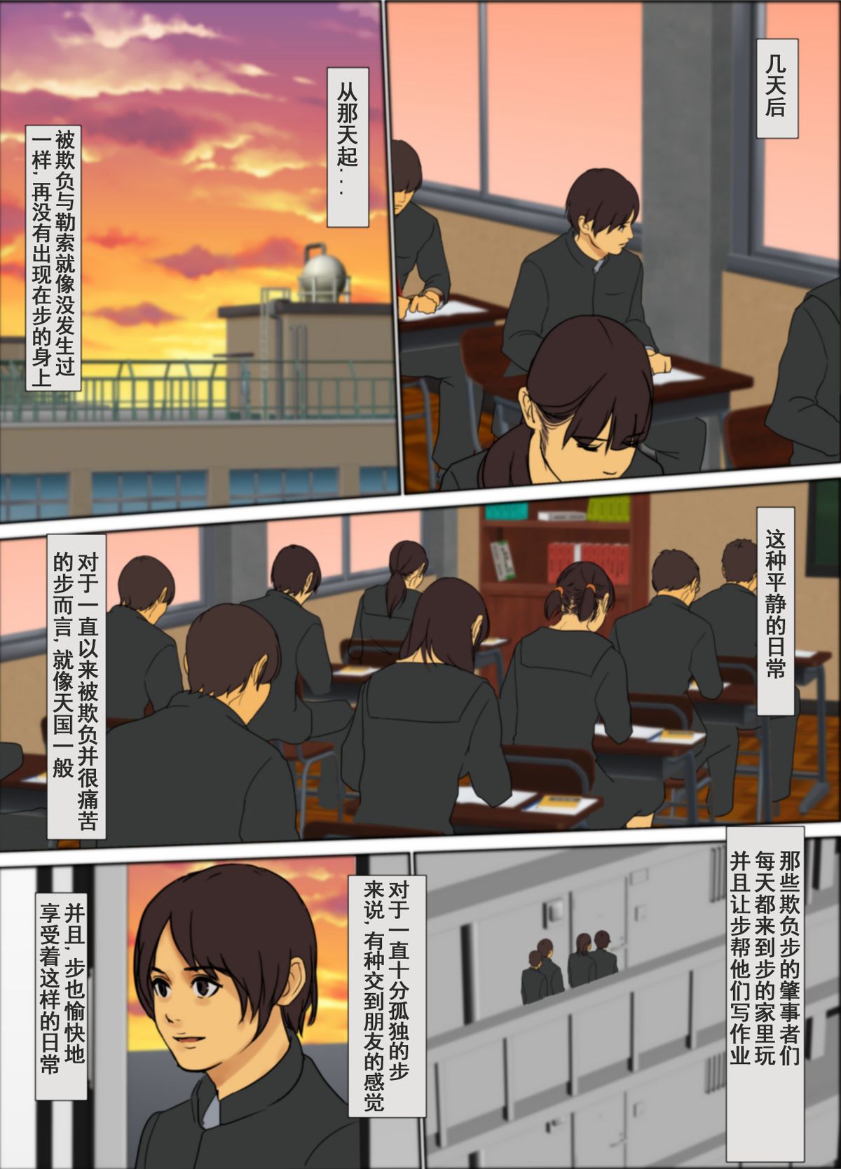 [四畳半書房] いけにえの母 [中国翻訳] [進行中]
