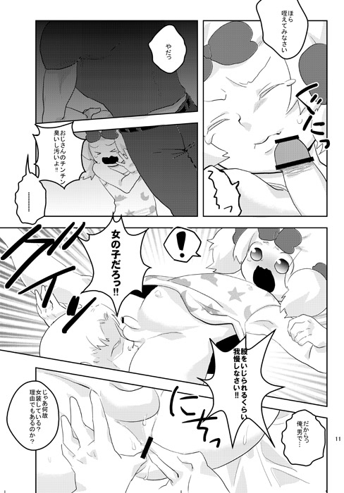 (ショタスクラッチ15) [腕力さん] Pure Hair Havoc (サウスパーク)