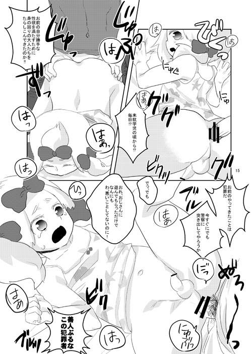 (ショタスクラッチ15) [腕力さん] Pure Hair Havoc (サウスパーク)