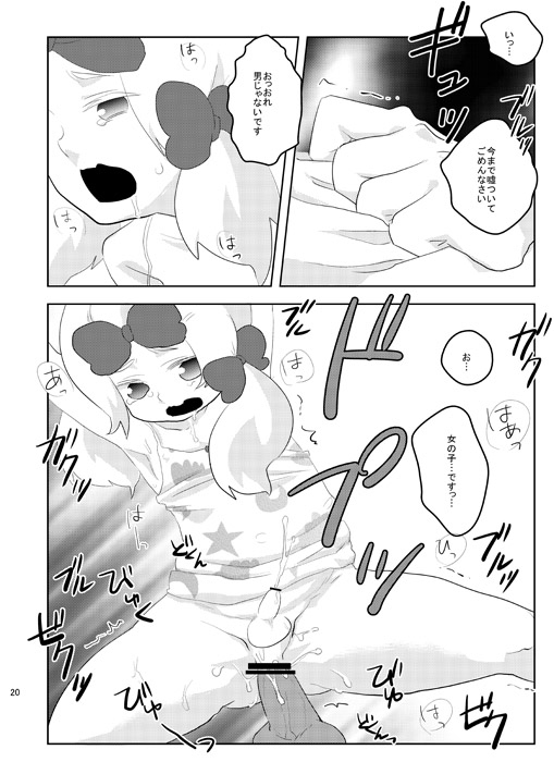 (ショタスクラッチ15) [腕力さん] Pure Hair Havoc (サウスパーク)