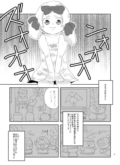 (ショタスクラッチ15) [腕力さん] Pure Hair Havoc (サウスパーク)