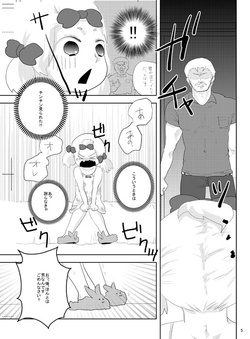 (ショタスクラッチ15) [腕力さん] Pure Hair Havoc (サウスパーク)