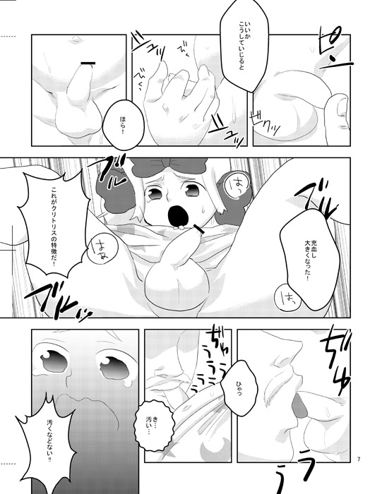 (ショタスクラッチ15) [腕力さん] Pure Hair Havoc (サウスパーク)