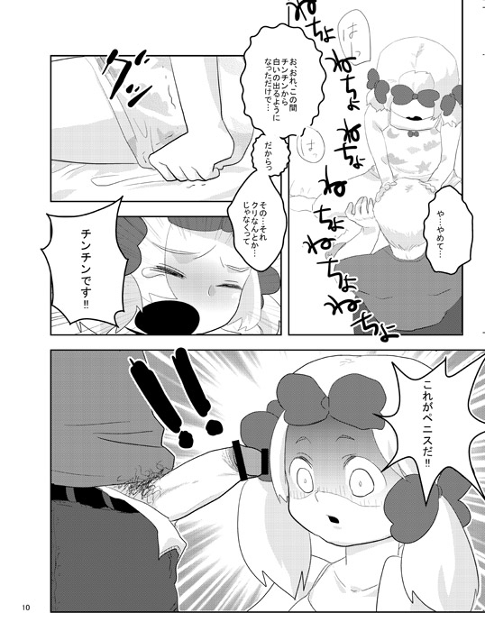 (ショタスクラッチ15) [腕力さん] Pure Hair Havoc (サウスパーク)