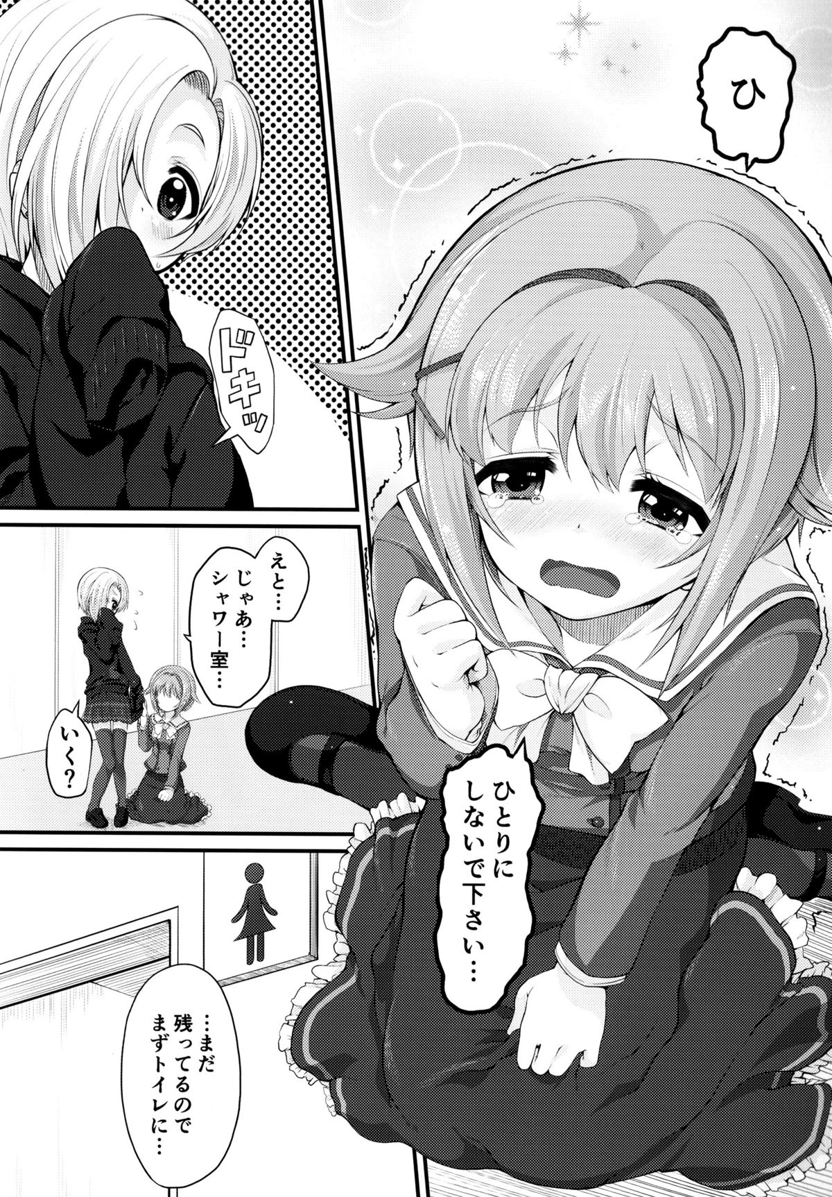 (C86) [Memoria (ティルム)] さちこうめホラーSHOW (アイドルマスター シンデレラガールズ)