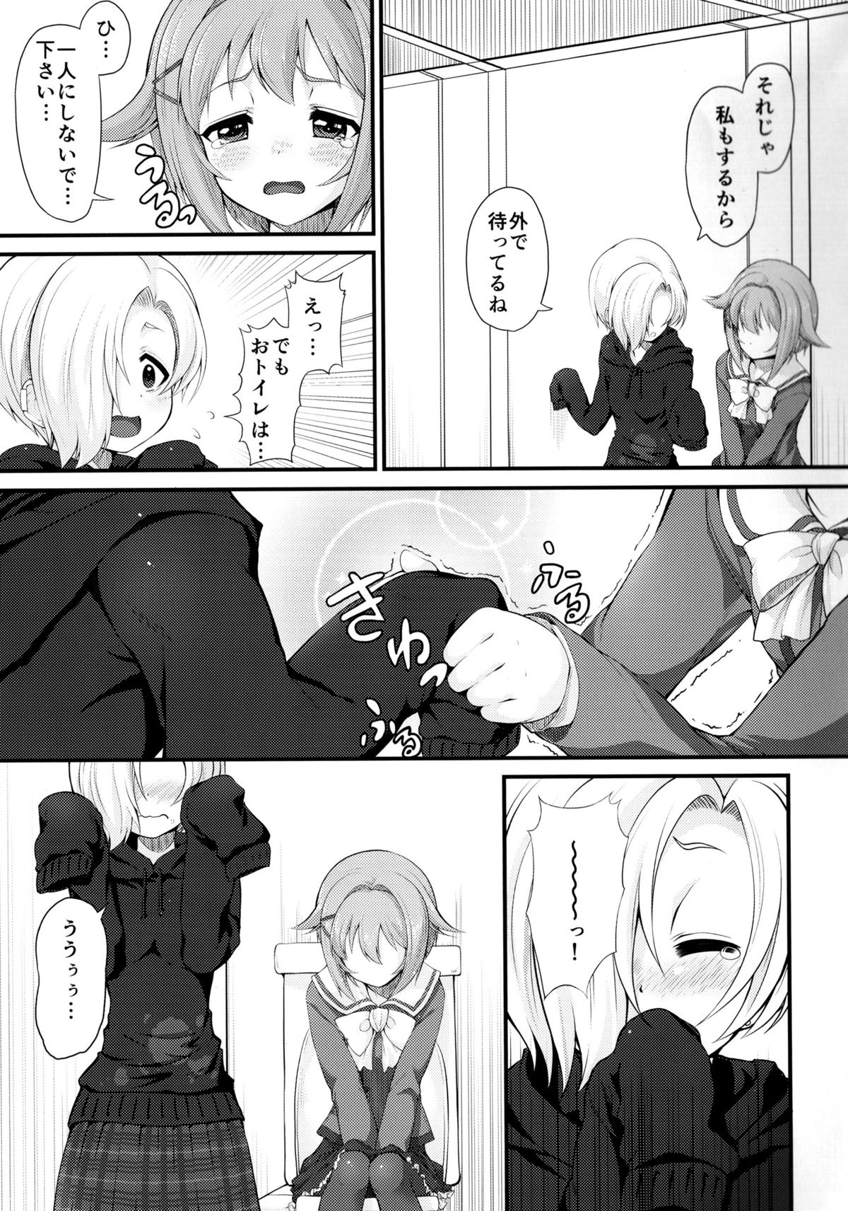 (C86) [Memoria (ティルム)] さちこうめホラーSHOW (アイドルマスター シンデレラガールズ)