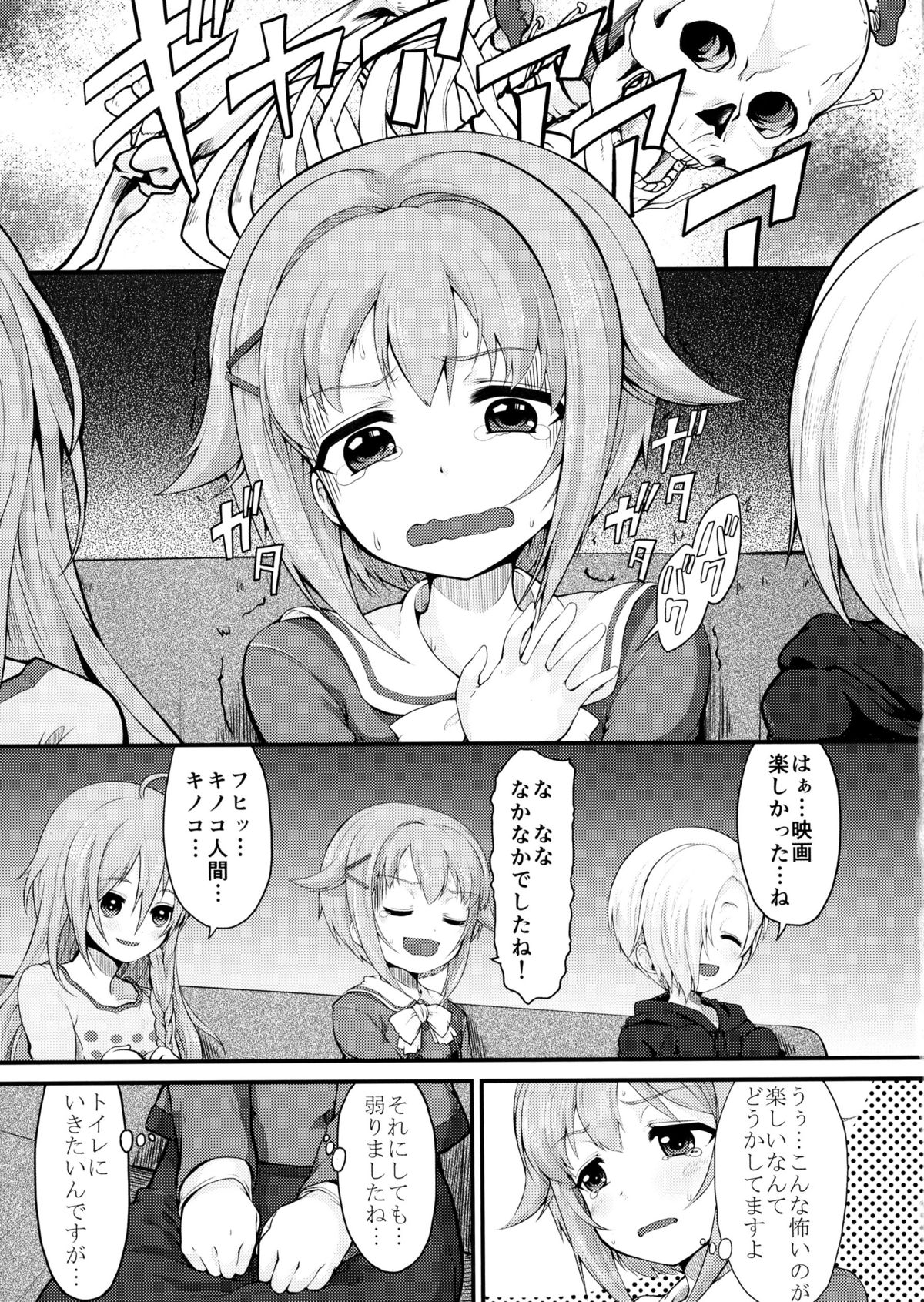 (C86) [Memoria (ティルム)] さちこうめホラーSHOW (アイドルマスター シンデレラガールズ)