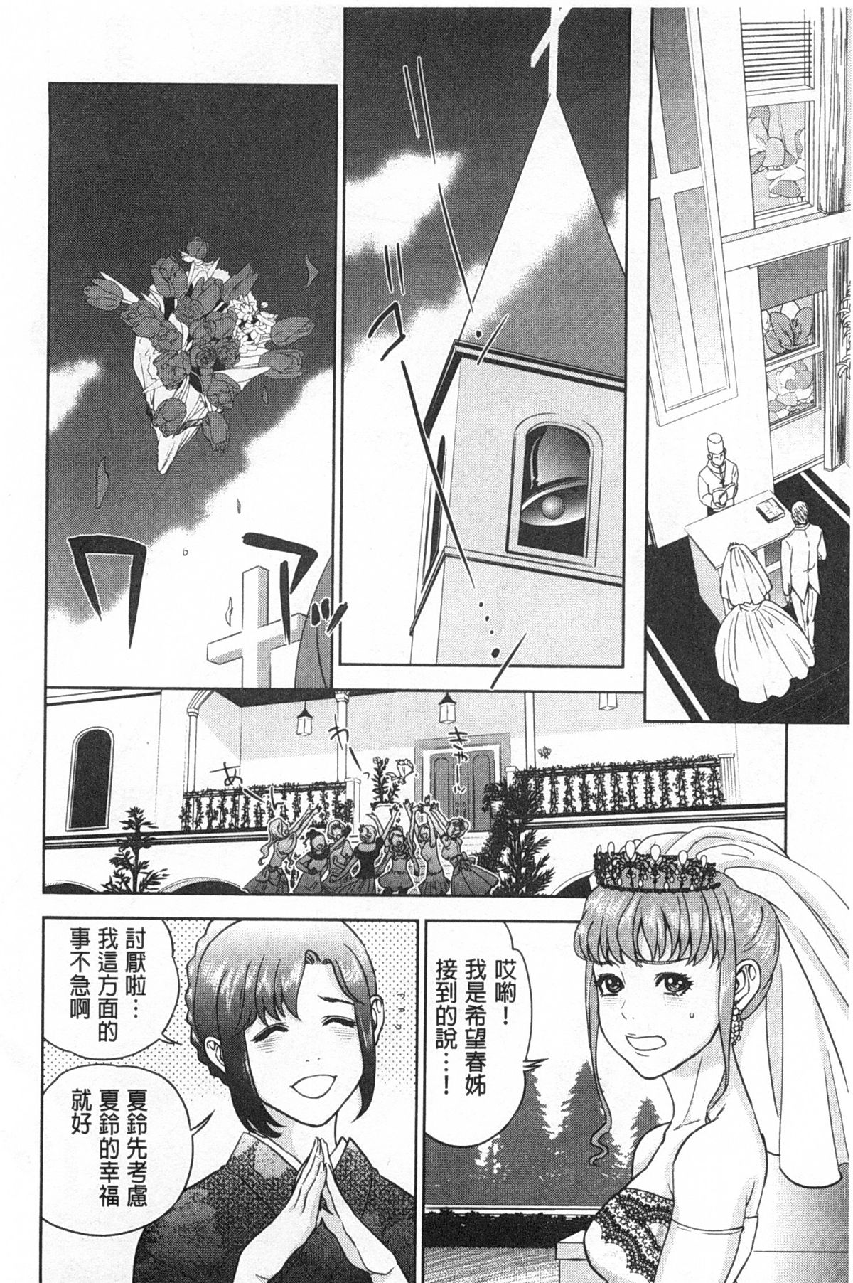 [東西] ぼくたちの禁忌 [中国翻訳]