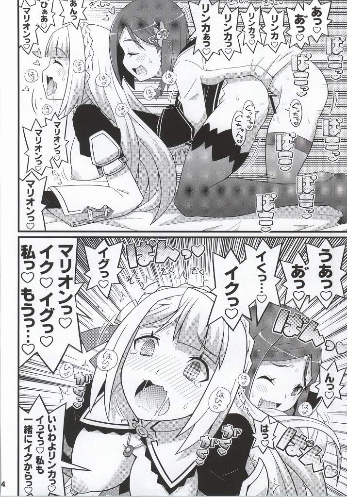 (C86) [エトワール侍 (ゆうの)] すきすき・マリオン＆リンカ (エスカ＆ロジーのアトリエ)