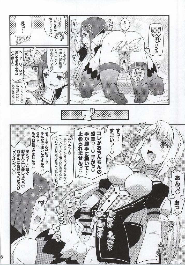 (C86) [エトワール侍 (ゆうの)] すきすき・マリオン＆リンカ (エスカ＆ロジーのアトリエ)