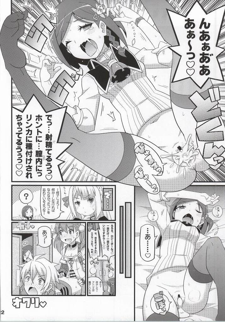 (C86) [エトワール侍 (ゆうの)] すきすき・マリオン＆リンカ (エスカ＆ロジーのアトリエ)