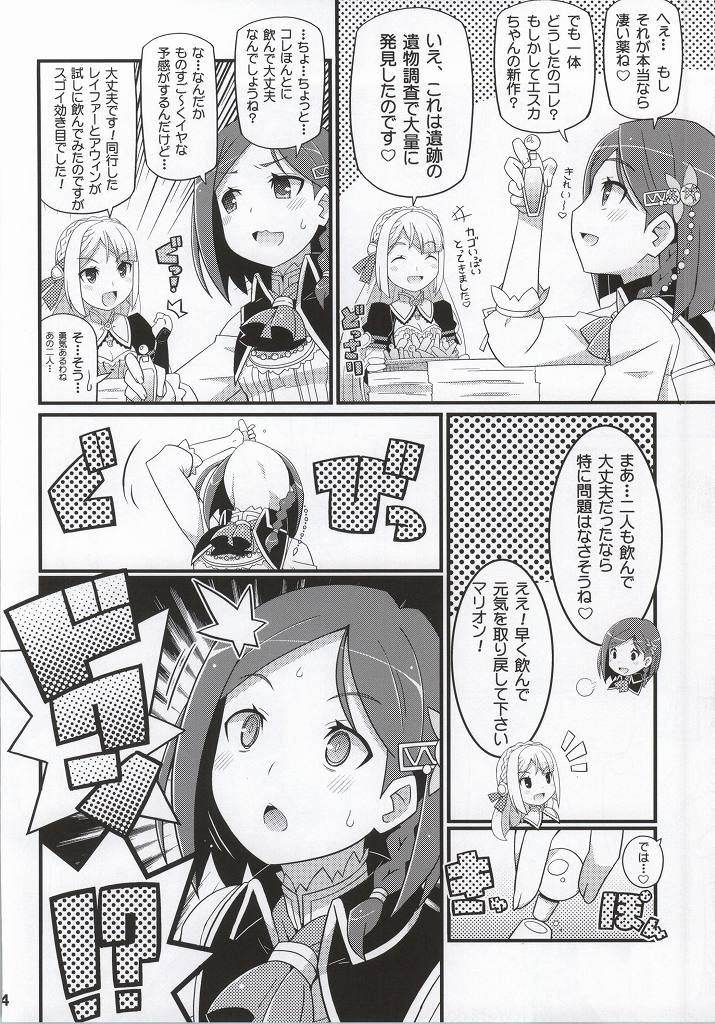 (C86) [エトワール侍 (ゆうの)] すきすき・マリオン＆リンカ (エスカ＆ロジーのアトリエ)
