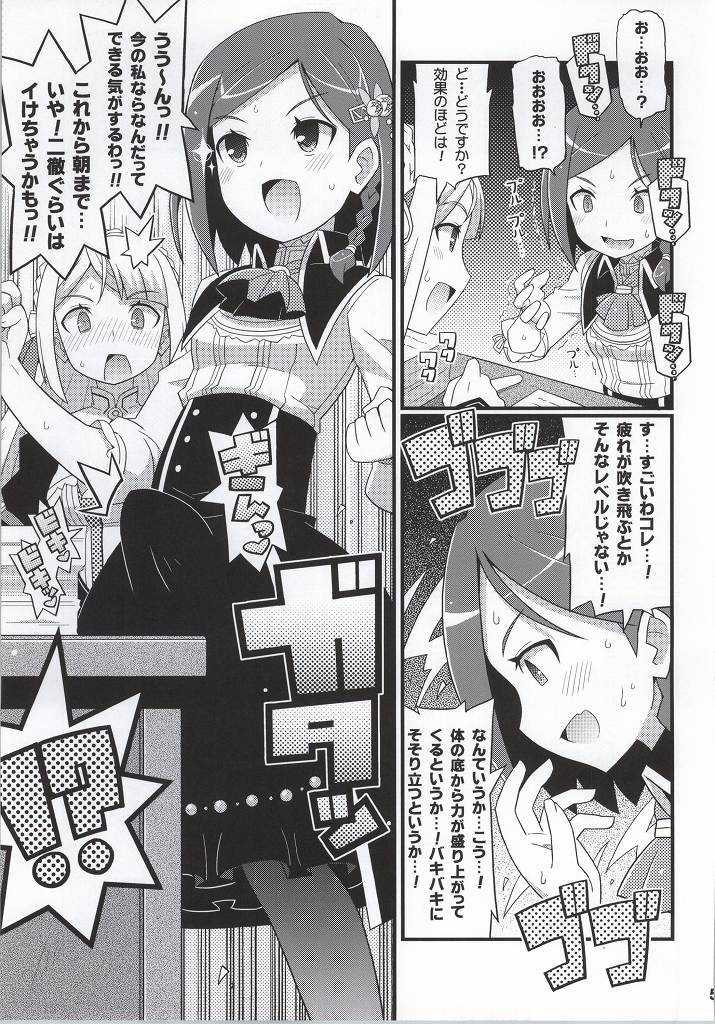 (C86) [エトワール侍 (ゆうの)] すきすき・マリオン＆リンカ (エスカ＆ロジーのアトリエ)