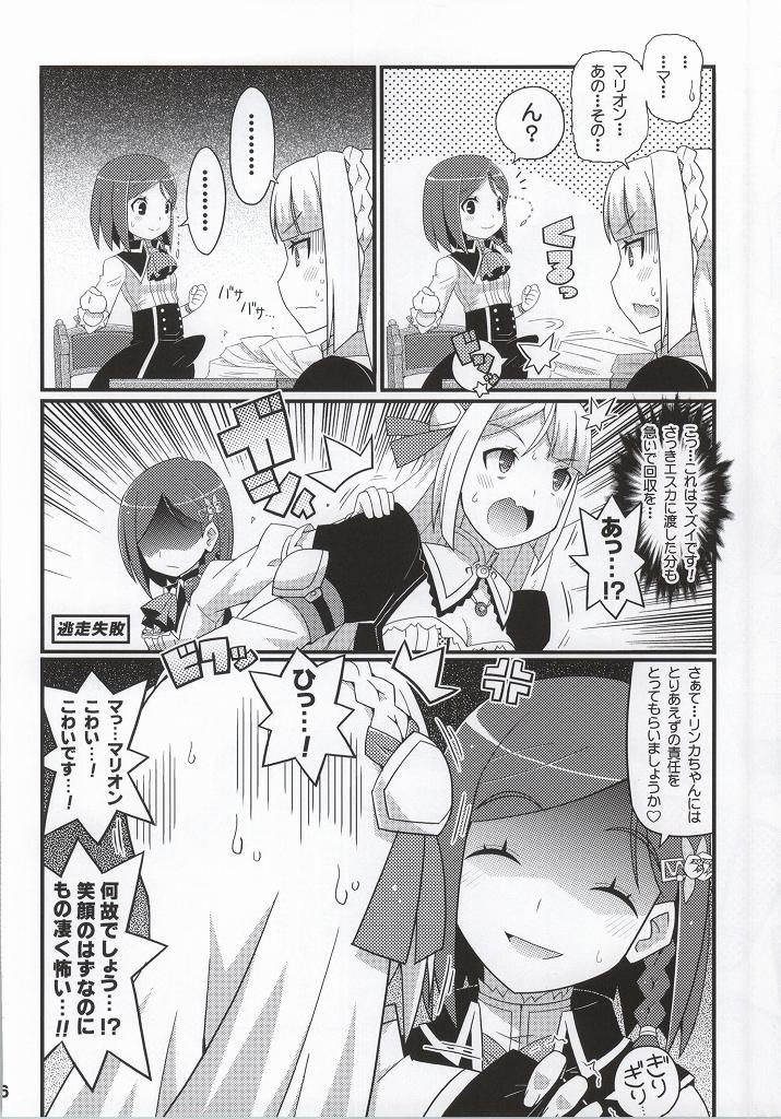 (C86) [エトワール侍 (ゆうの)] すきすき・マリオン＆リンカ (エスカ＆ロジーのアトリエ)