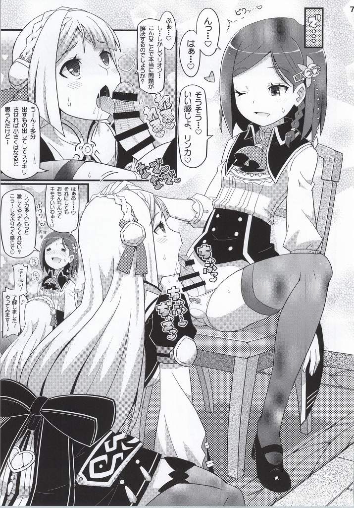 (C86) [エトワール侍 (ゆうの)] すきすき・マリオン＆リンカ (エスカ＆ロジーのアトリエ)